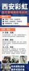 同样学疗器械维修，为什么老工程师都推荐彩虹