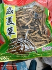 哈尔滨回收冬虫夏草上门回收燕窝鱼翅鱼胶